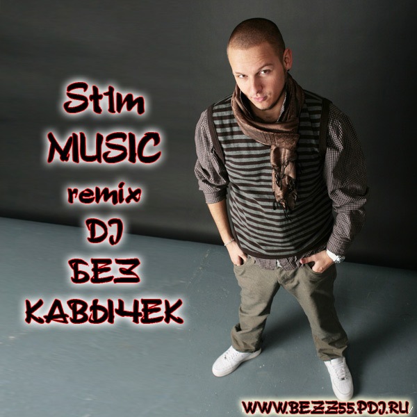 Stim - Music (DJ  )